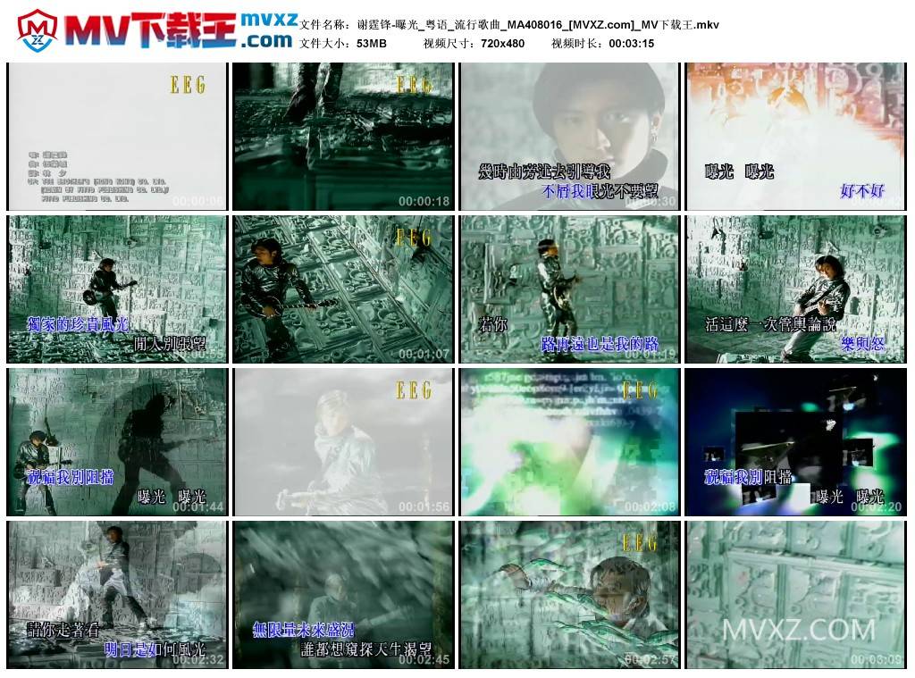谢霆锋-曝光_粤语_流行歌曲_MA408016
